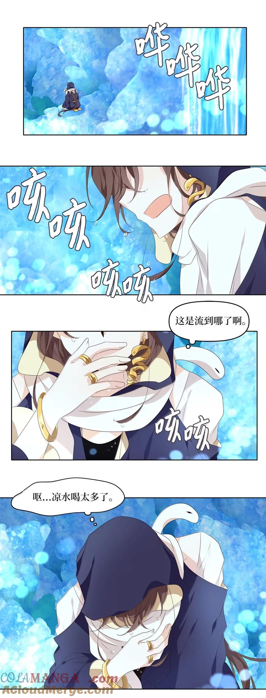 《天地海：我成为了神界的实习生》353 花开花落（三） 第27页