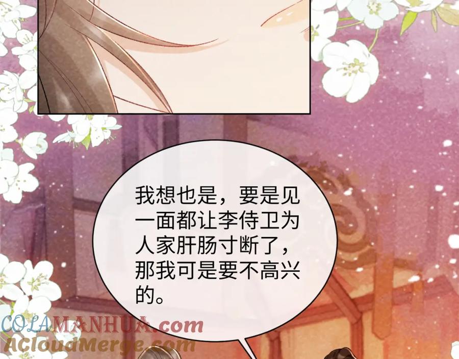 病态诱捕 第36话 小女友死了？！ 第70页
