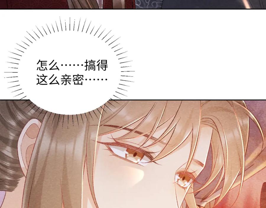 病态诱捕 第36话 小女友死了？！ 第86页