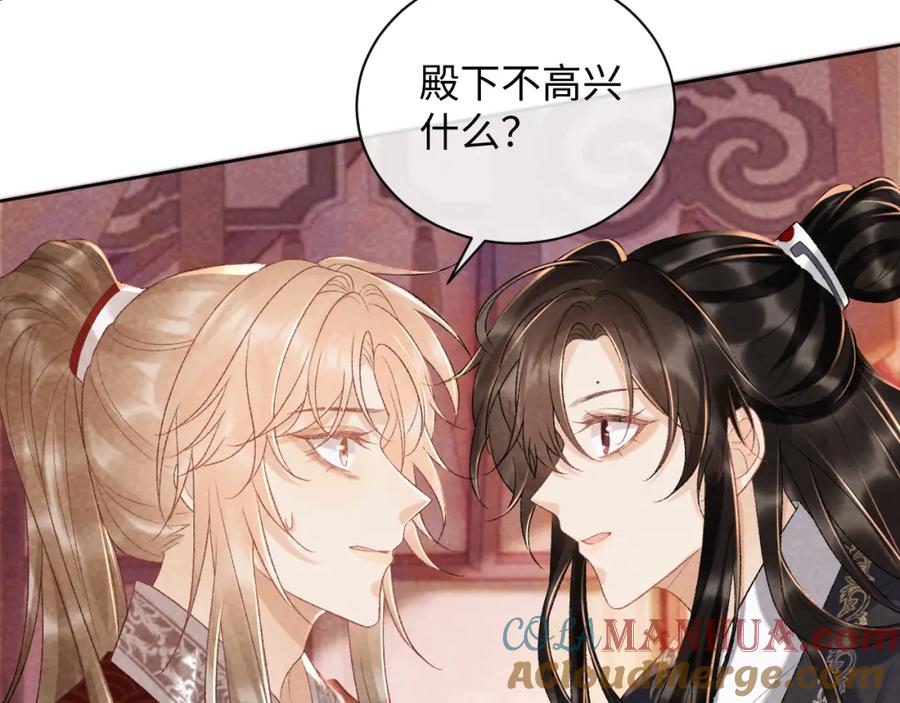 病态诱捕 第36话 小女友死了？！ 第73页