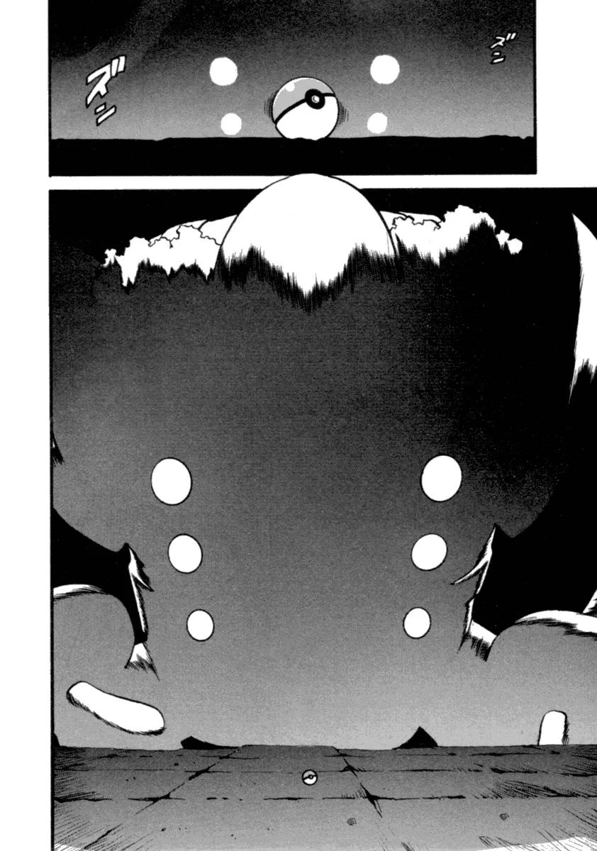 神奇宝贝特別篇 - 第36卷 - 第86张图