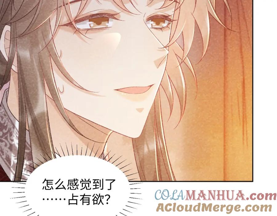 病态诱捕 第36话 小女友死了？！ 第79页