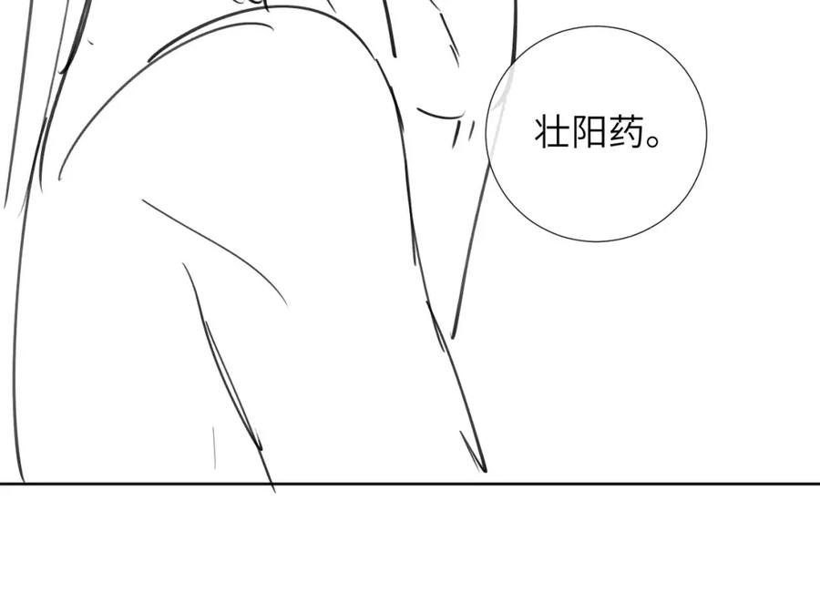 病态诱捕 第36话 小女友死了？！ 第96页