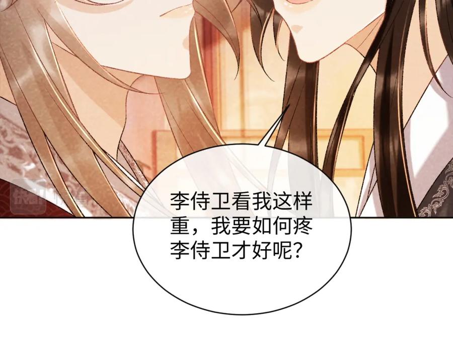 病态诱捕 第36话 小女友死了？！ 第81页