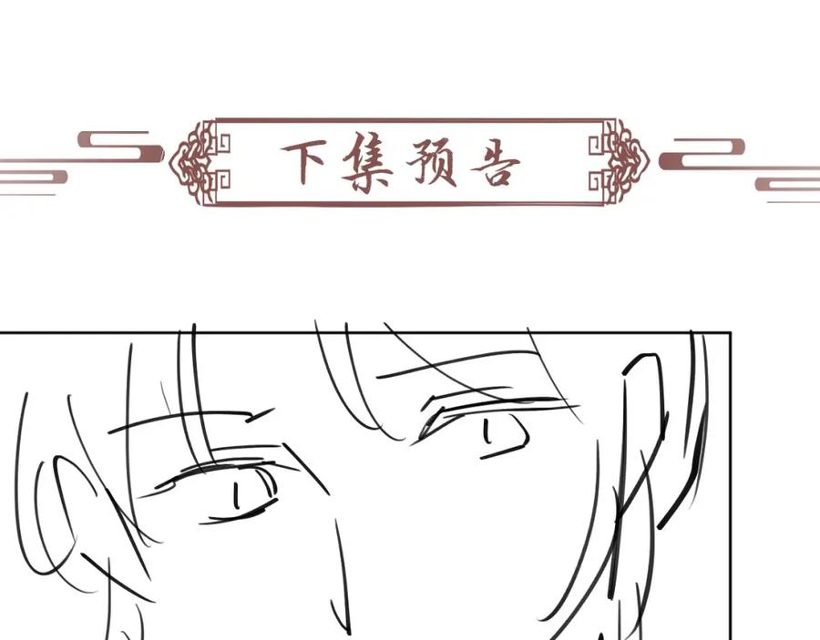 病态诱捕 第36话 小女友死了？！ 第93页