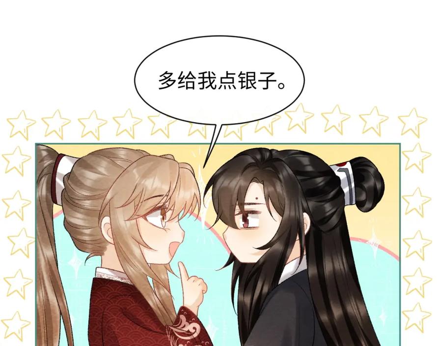 病态诱捕 第36话 小女友死了？！ 第83页