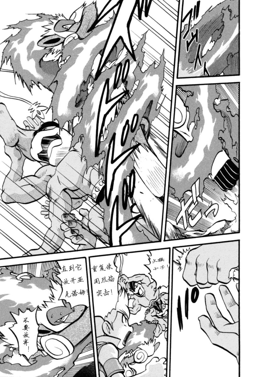 神奇宝贝特別篇 - 第36卷 - 第74张图