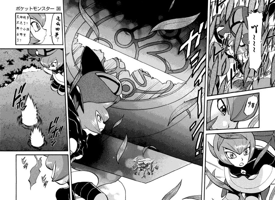 神奇宝贝特別篇 - 第36卷 - 第66张图