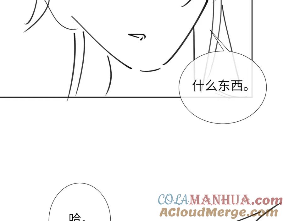病态诱捕 第36话 小女友死了？！ 第94页