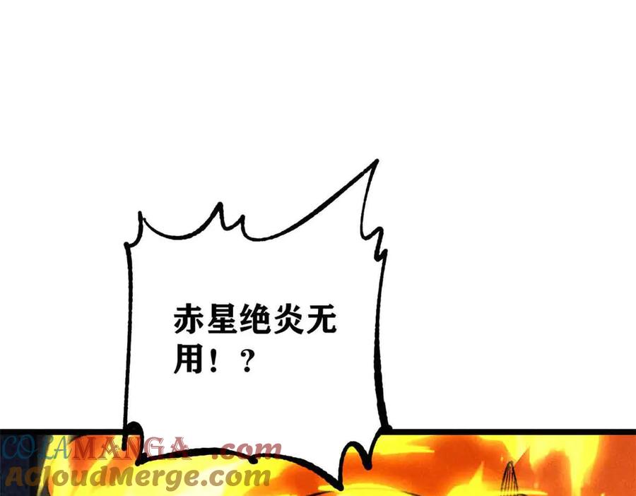 《万古最强宗》368 人点烛，鬼吹灯 第105页