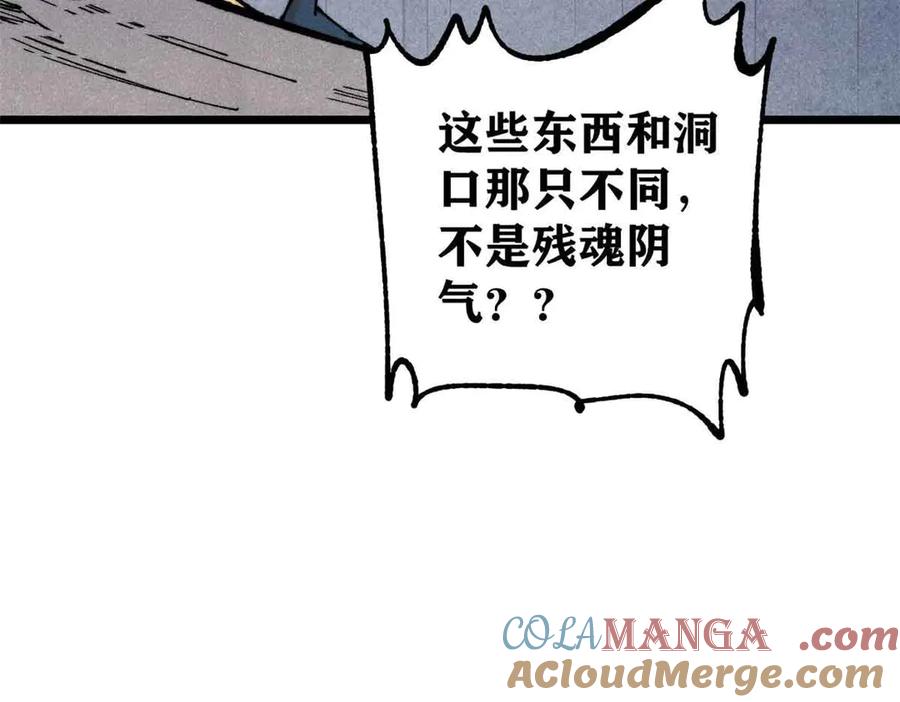 《万古最强宗》368 人点烛，鬼吹灯 第109页