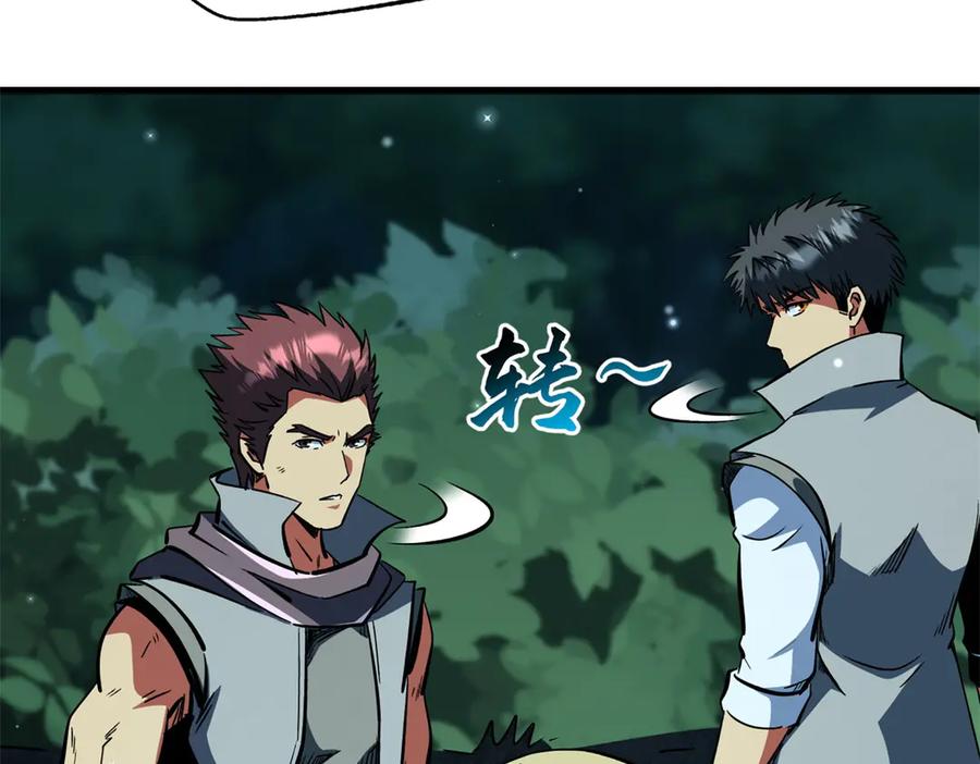 《超级神基因》387 荆棘中的大树 第124页