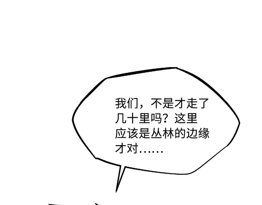 《超级神基因》387 荆棘中的大树 第120页