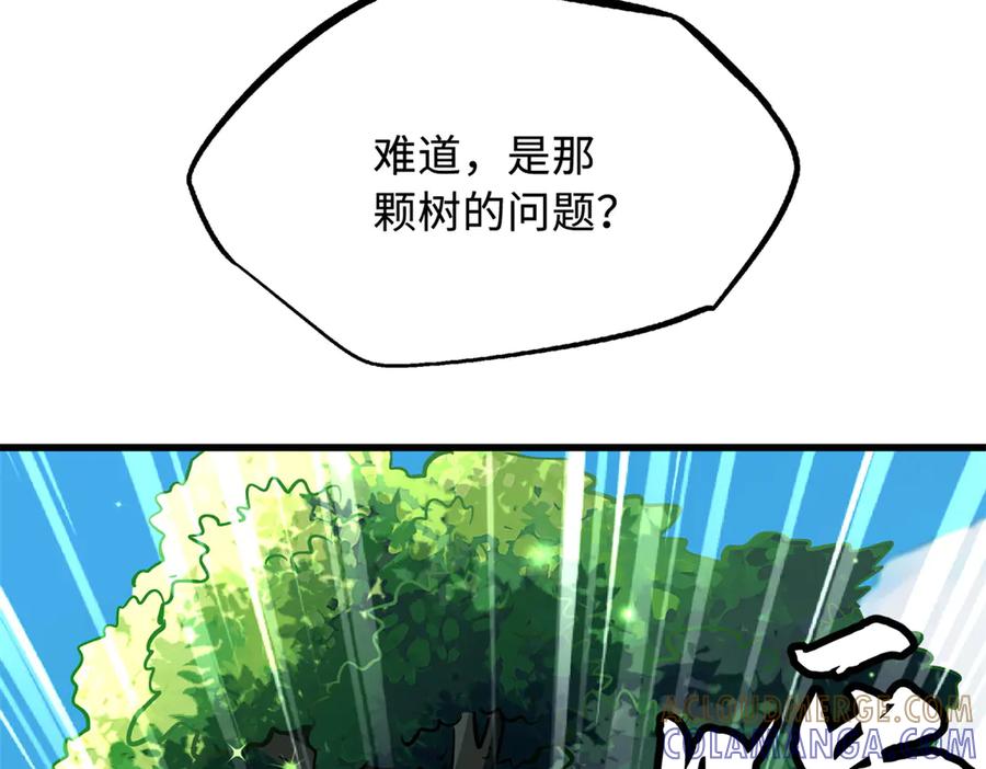 《超级神基因》387 荆棘中的大树 第129页