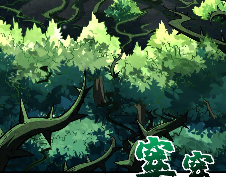 《超级神基因》387 荆棘中的大树 第118页