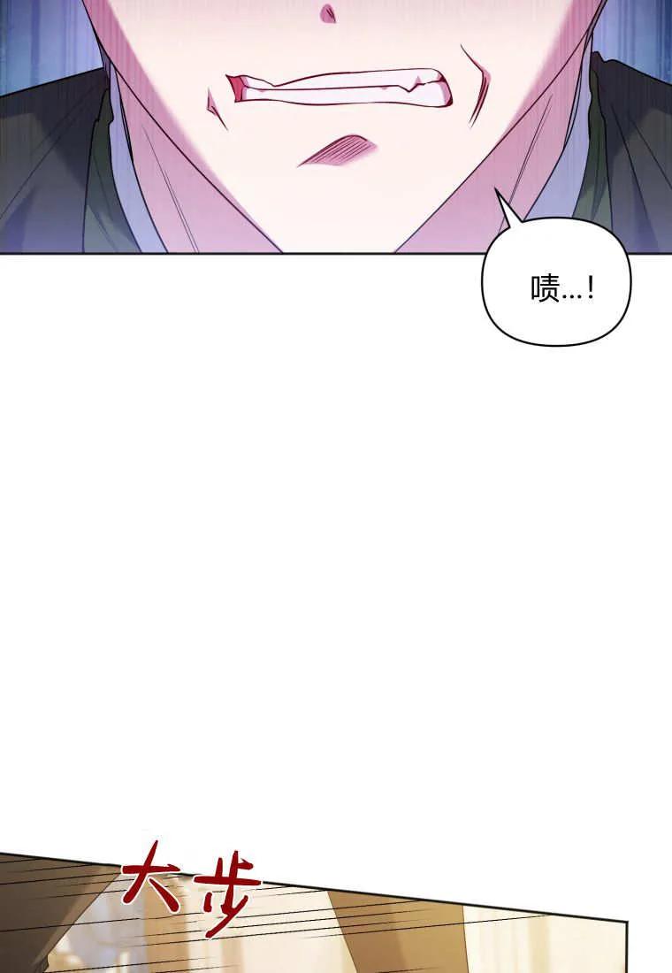 《基层公务员想晋升》第04话 第86页