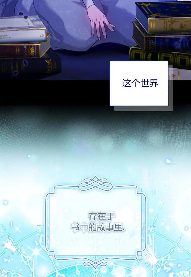 《基层公务员想晋升》第04话 第75页