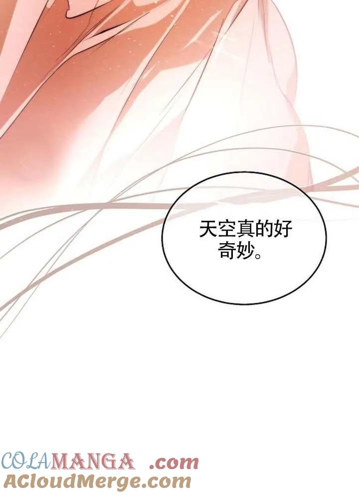 请教我欲望 - 第41话 - 第13张图