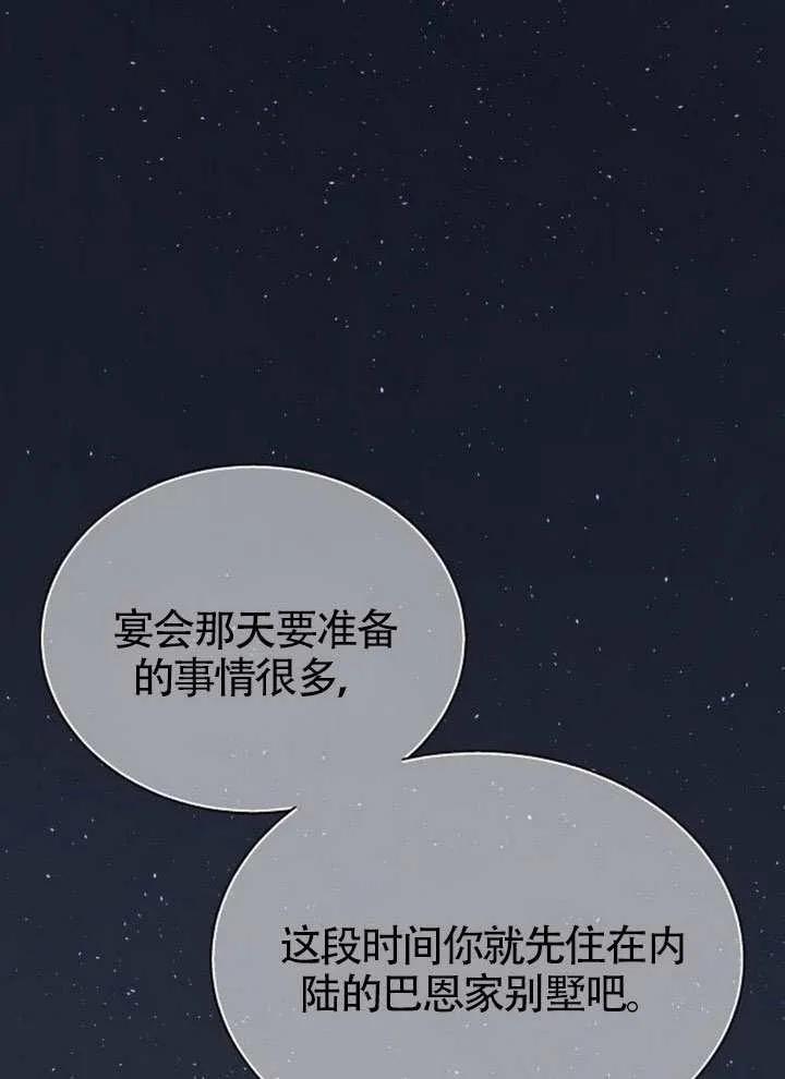 请教我欲望 - 第41话 - 第2张图