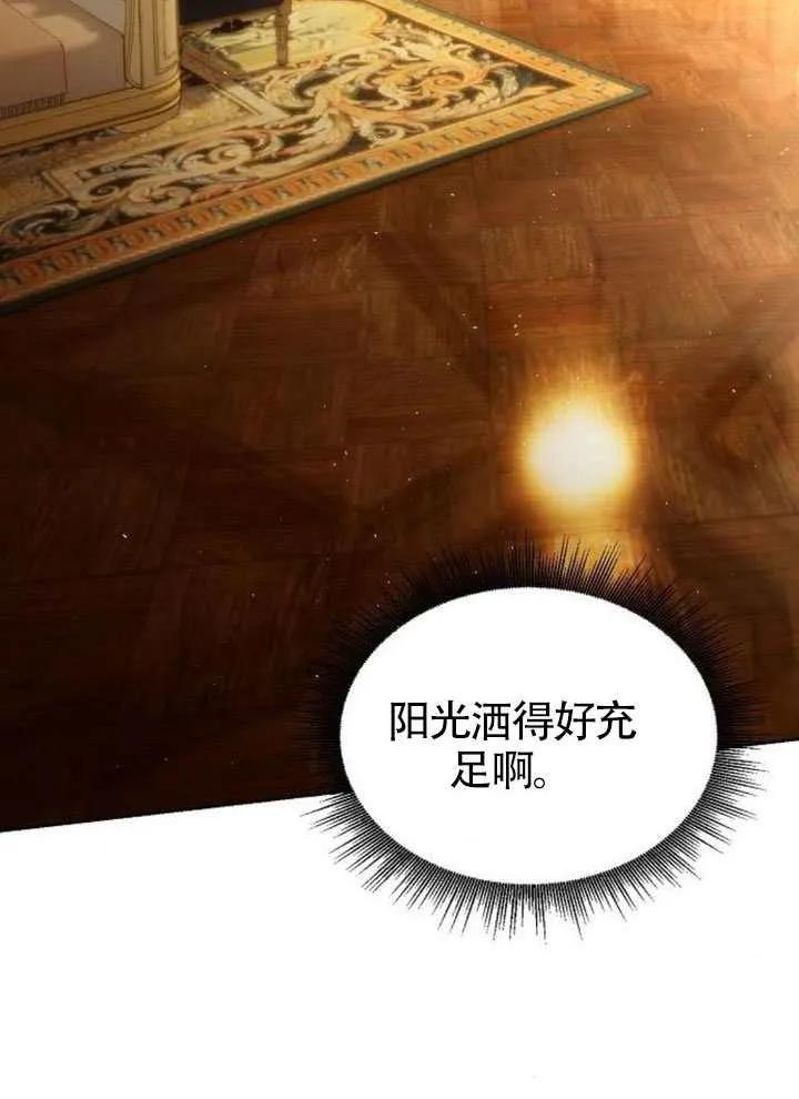 请教我欲望 - 第41话 - 第26张图