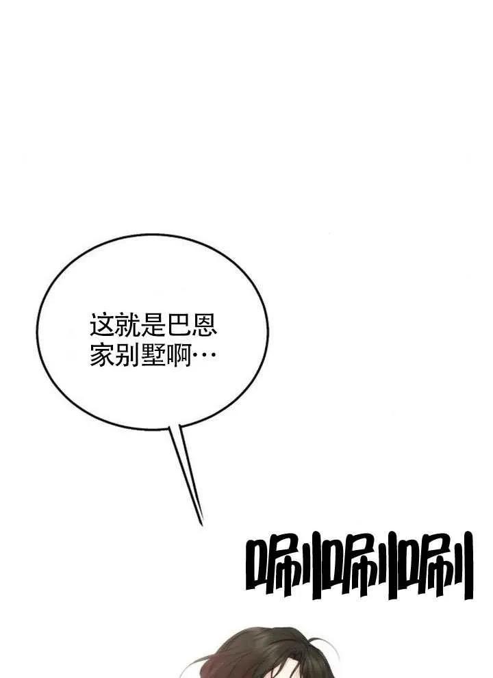 请教我欲望 - 第41话 - 第11张图