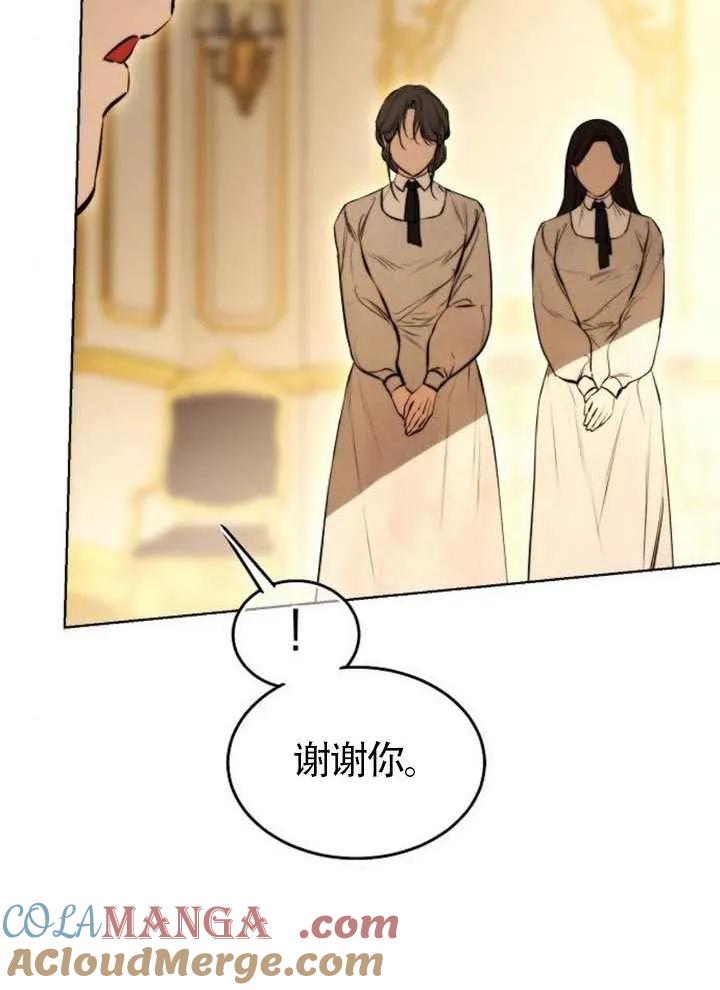 请教我欲望 - 第41话 - 第37张图