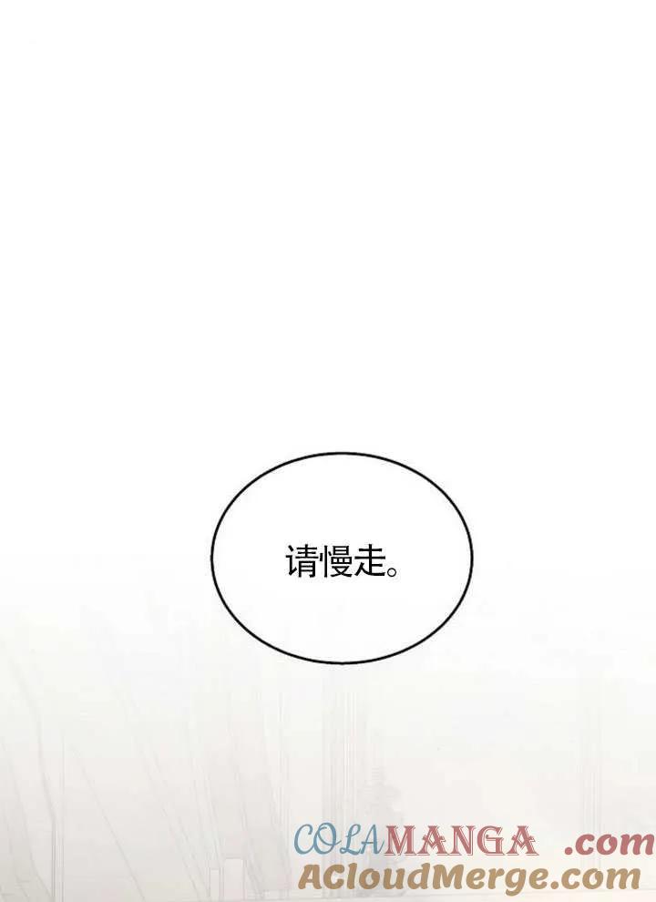 请教我欲望 - 第41话 - 第33张图