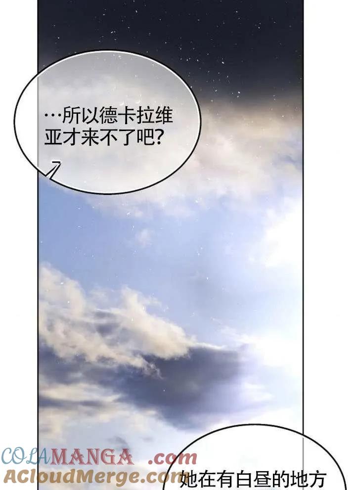 请教我欲望 - 第41话 - 第17张图