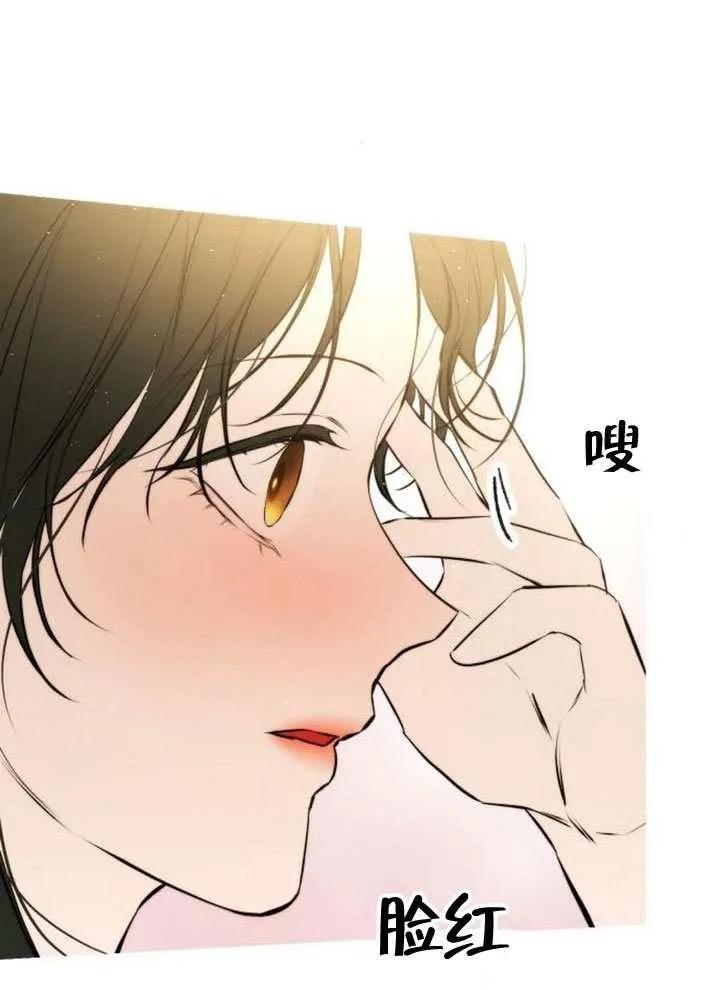 请教我欲望 - 第41话 - 第32张图