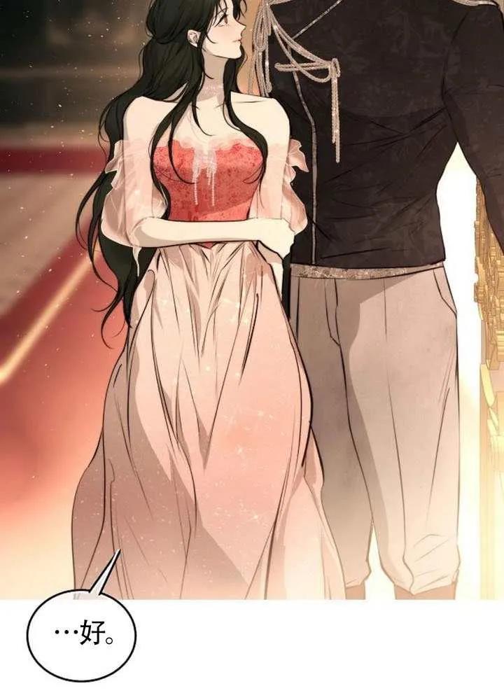 请教我欲望 - 第41话 - 第28张图