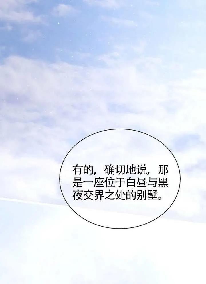 请教我欲望 - 第41话 - 第4张图