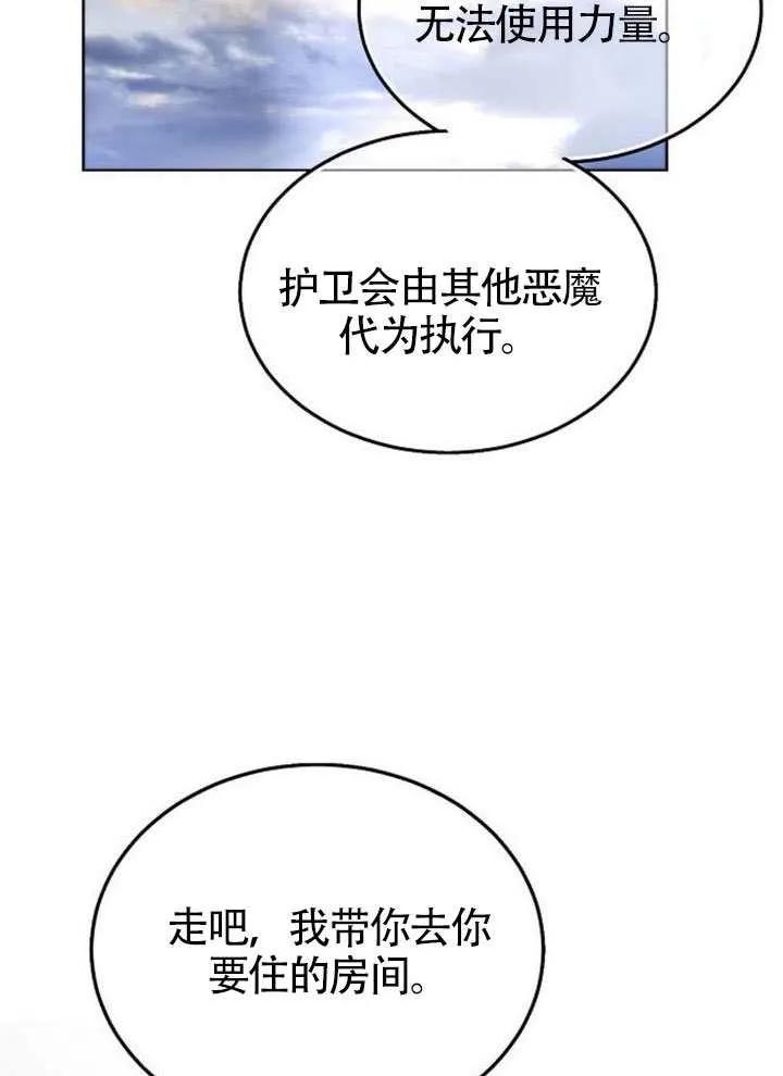 请教我欲望 - 第41话 - 第18张图