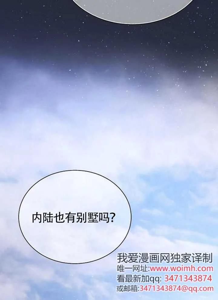 请教我欲望 - 第41话 - 第3张图