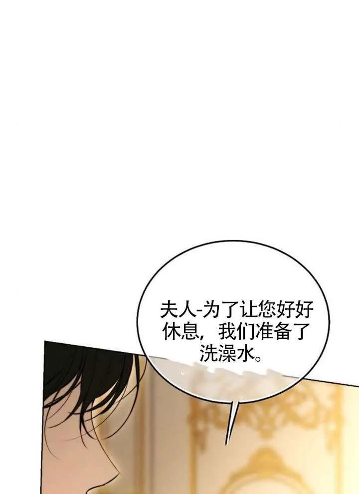 请教我欲望 - 第41话 - 第36张图