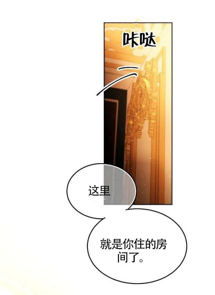 请教我欲望 - 第41话 - 第24张图