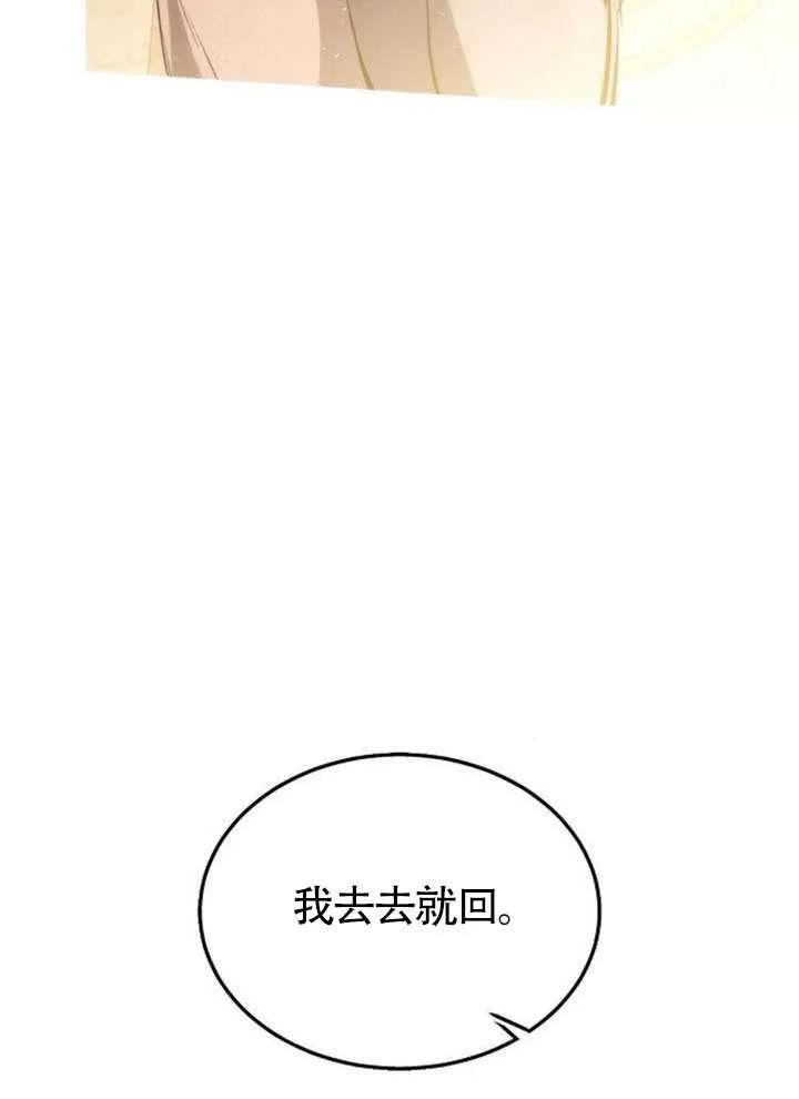 请教我欲望 - 第41话 - 第31张图