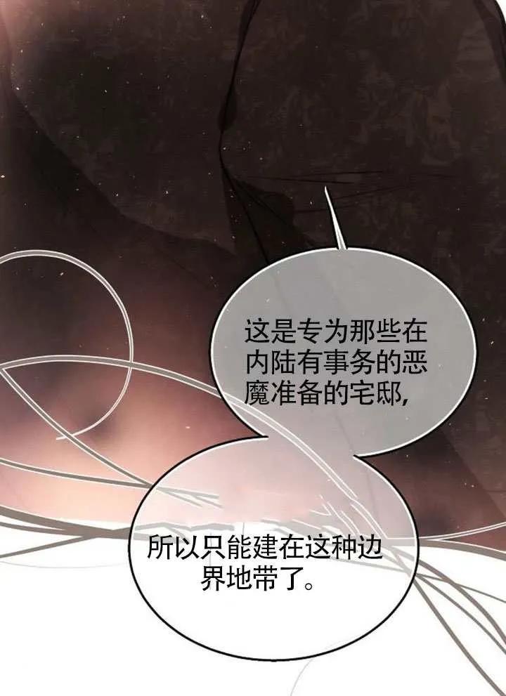 请教我欲望 - 第41话 - 第15张图