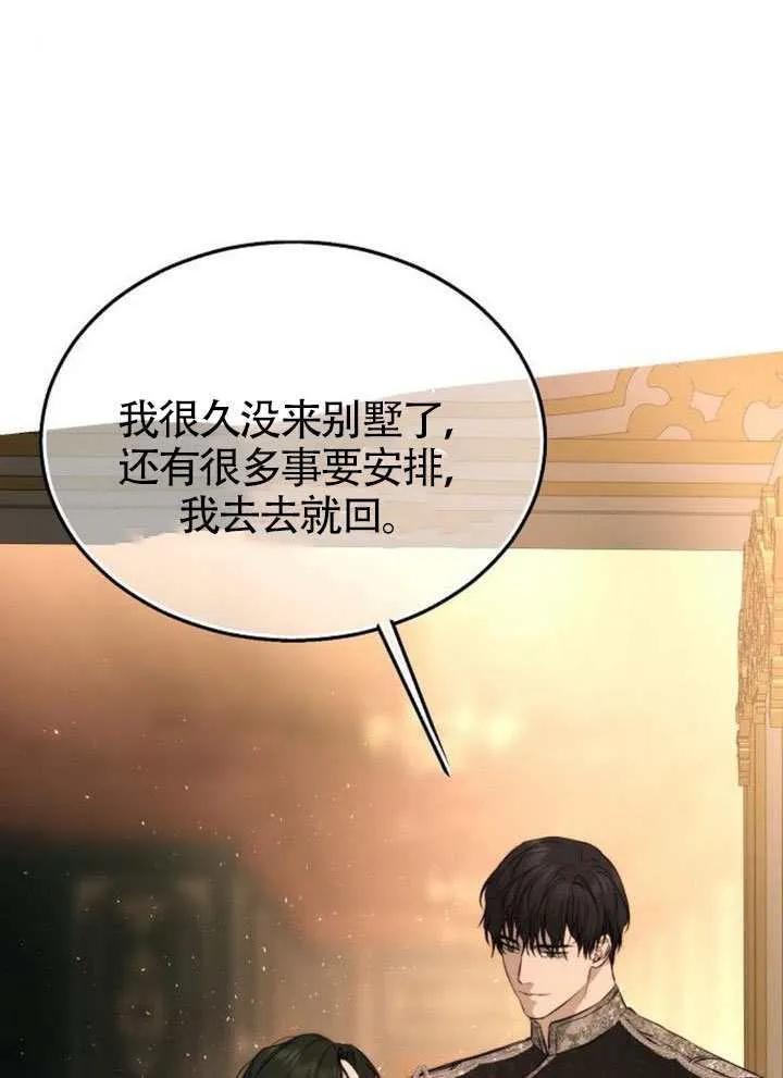 请教我欲望 - 第41话 - 第27张图