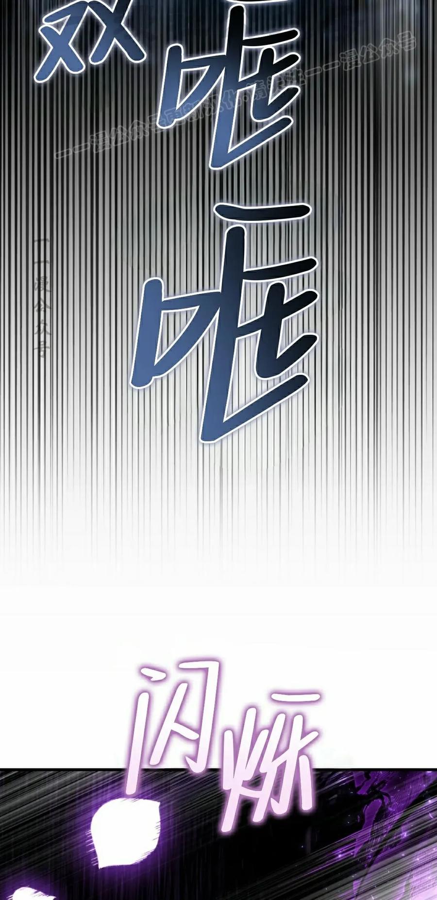 《反派也想活下去》第42集 第44页