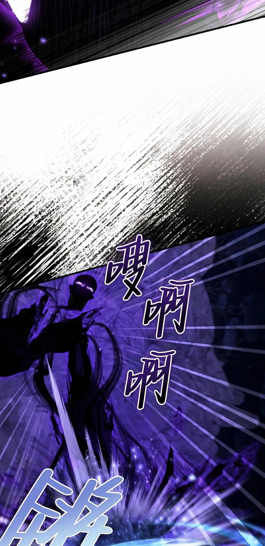 《反派也想活下去》第42集 第45页