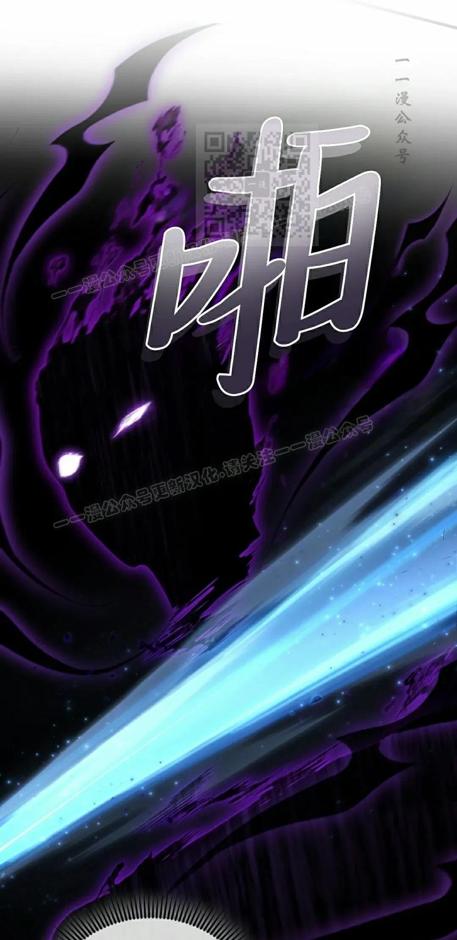 《反派也想活下去》第42集 第41页