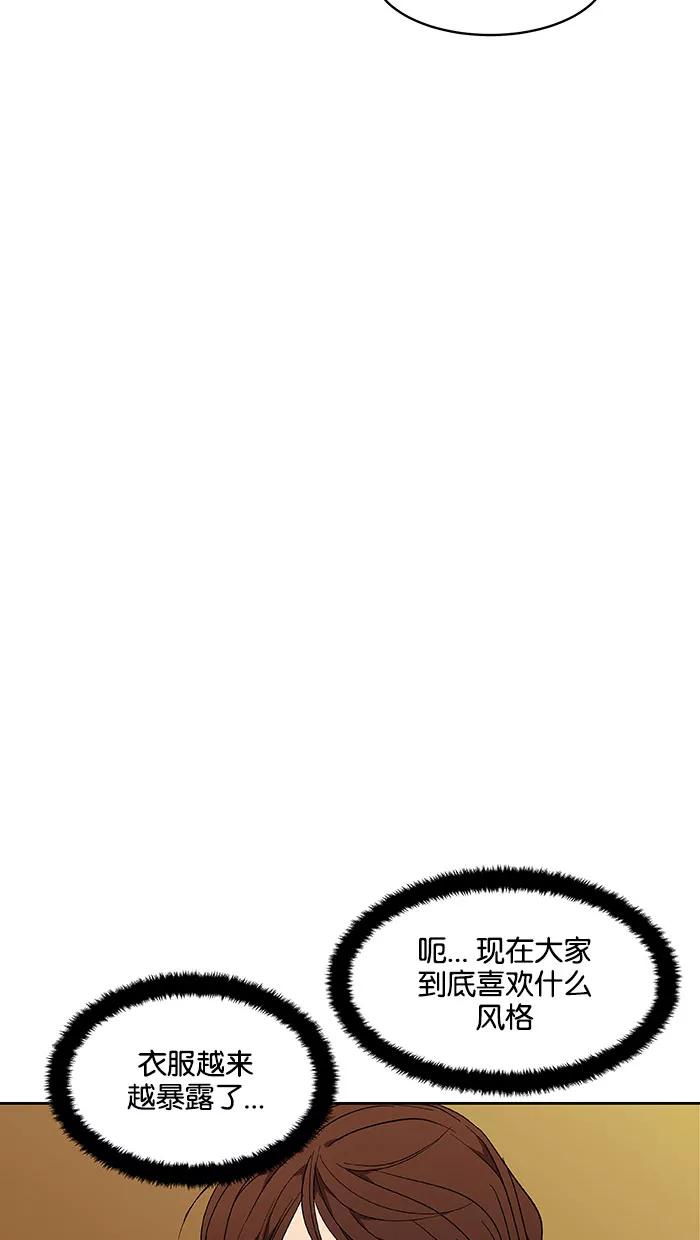 《I Love Liu》第40话 第56页