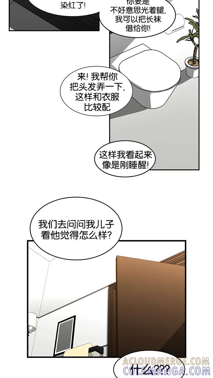 《I Love Liu》第40话 第55页