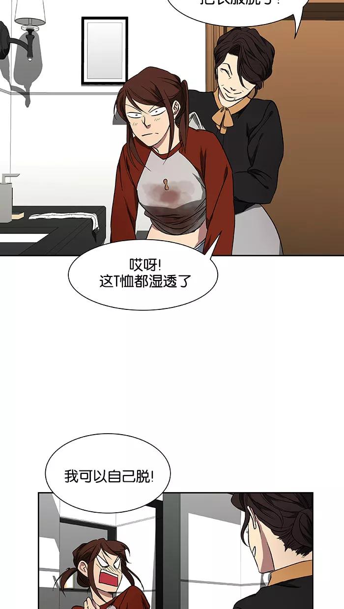 《I Love Liu》第40话 第51页