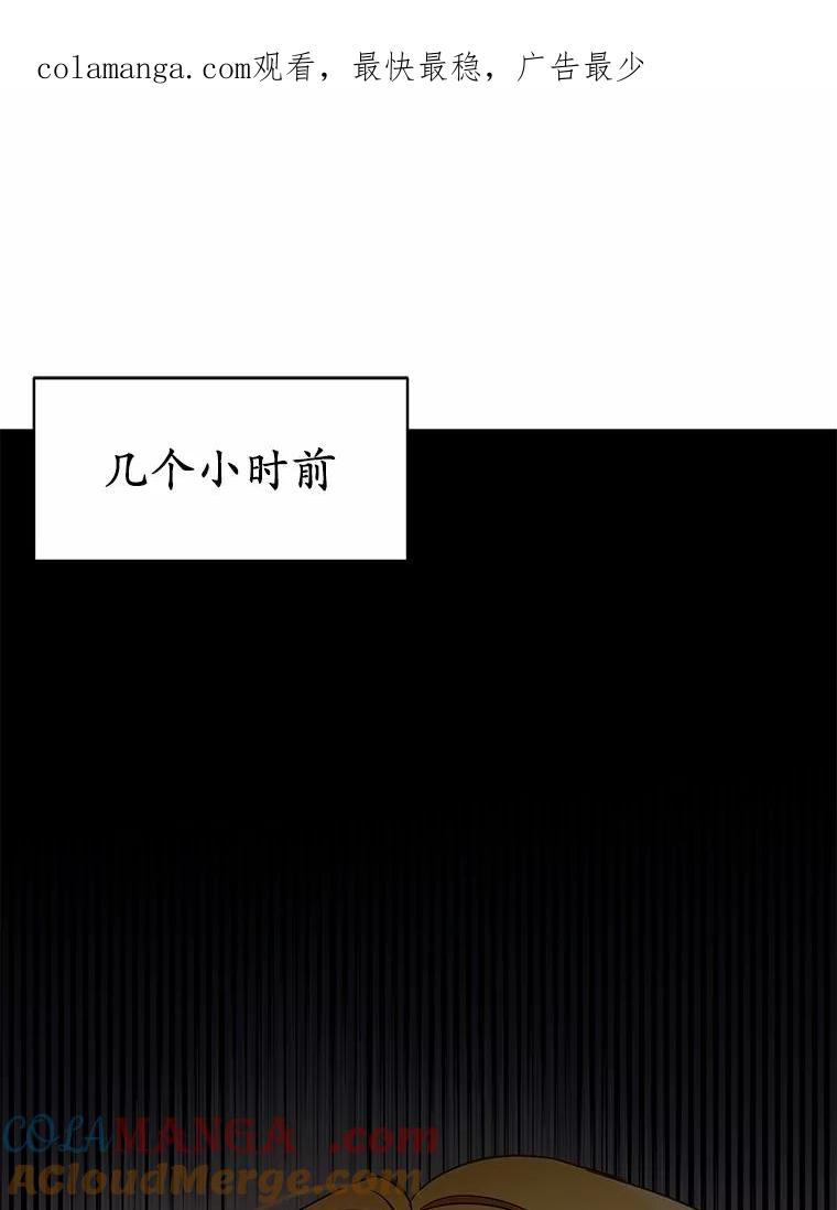 被发现就完蛋了！ 42.他哭了？ 第1页