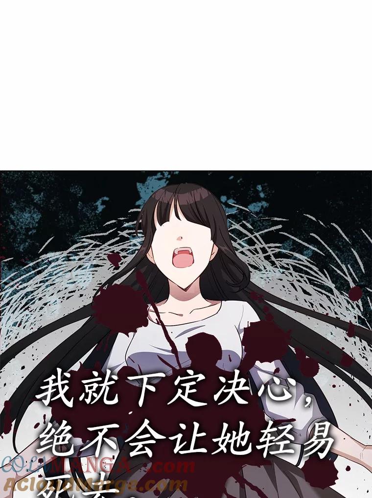 被发现就完蛋了！ 42.他哭了？ 第9页