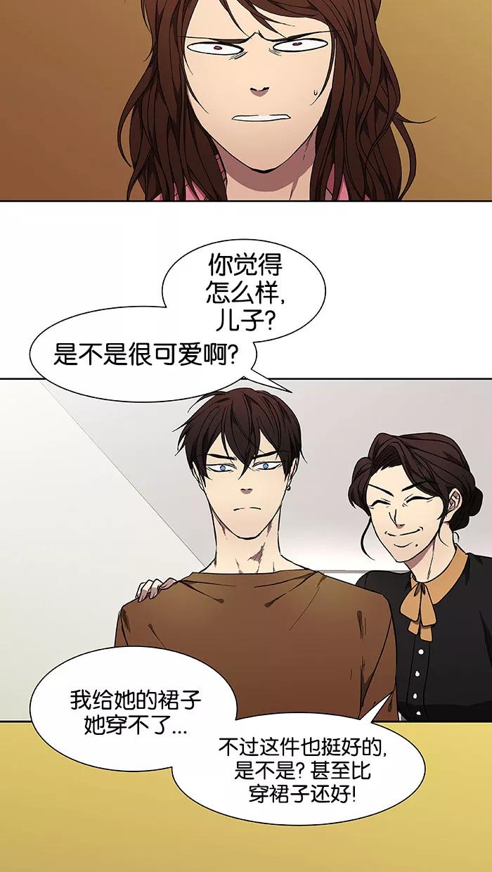 《I Love Liu》第40话 第57页