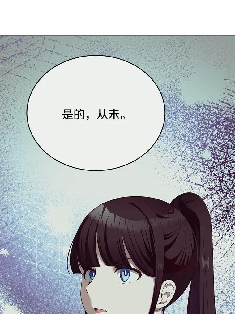 被发现就完蛋了！ 42.他哭了？ 第6页
