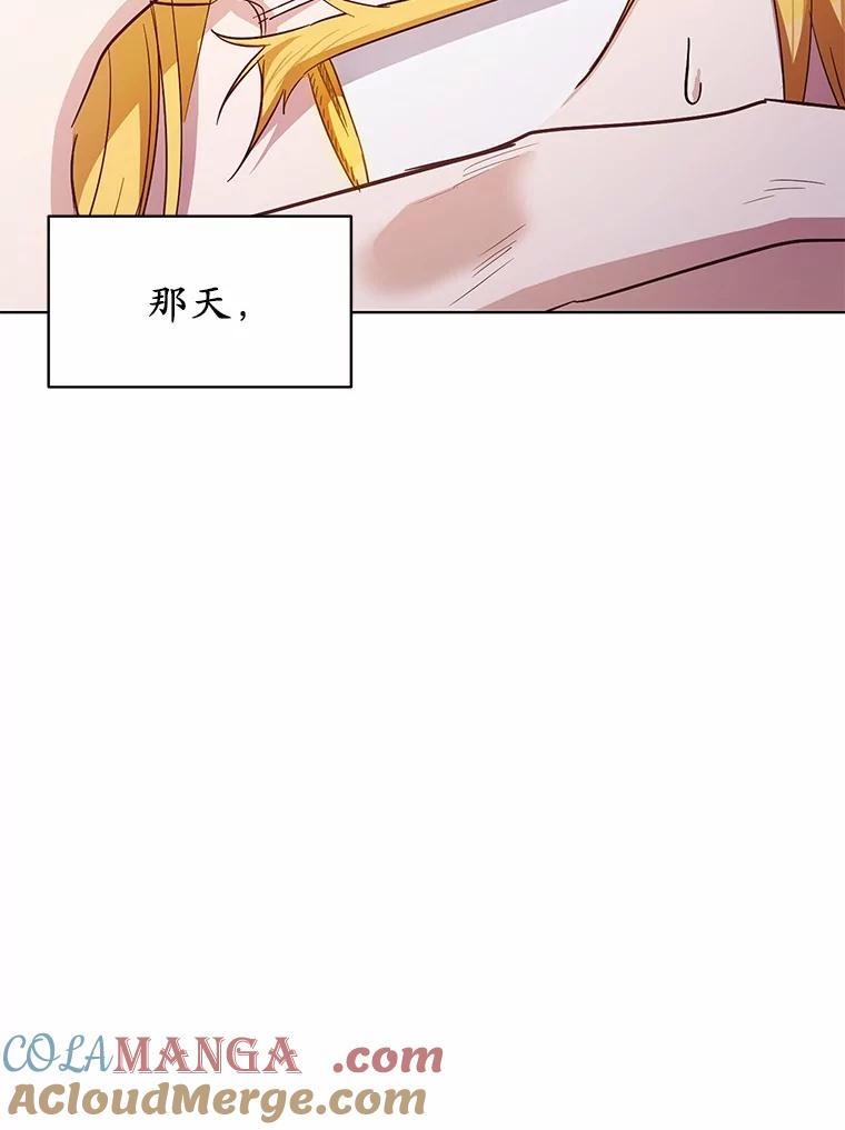 被发现就完蛋了！ 42.他哭了？ 第5页