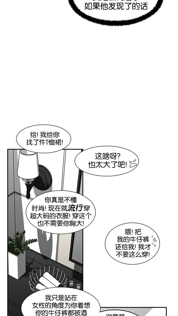 《I Love Liu》第40话 第54页